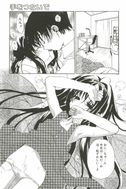 Page 63 of Sakuranbo Pantsu