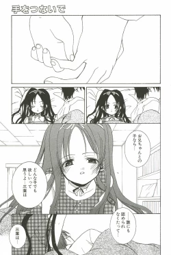 Page 75 of Sakuranbo Pantsu
