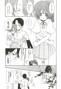 Page 92 of Sakuranbo Pantsu