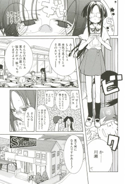 Page 93 of Sakuranbo Pantsu