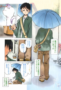 Page 9 of Sakuranbo Pantsu