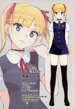 Page 4 of Kono, Hikyoumono!!