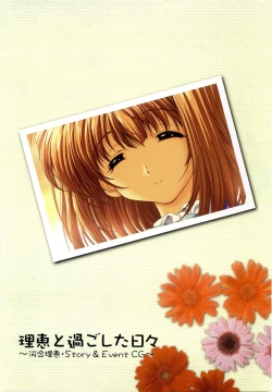 Page 13 of LOVERSOfficial Visual Collection Book