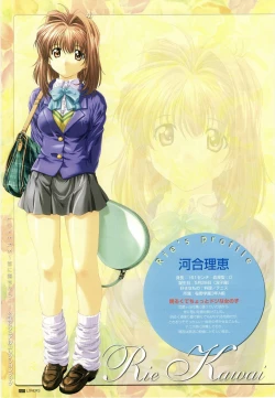 Page 14 of LOVERSOfficial Visual Collection Book