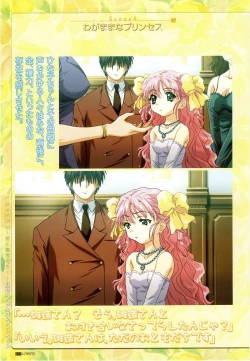 Page 74 of LOVERSOfficial Visual Collection Book