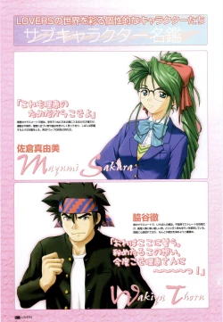 Page 88 of LOVERSOfficial Visual Collection Book