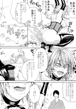 Page 15 of Sakuya Yokubou Gyakuten