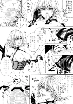 Page 20 of Sakuya Yokubou Gyakuten