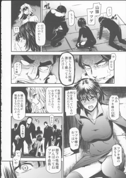 Page 9 of ONEToraware no Fubuki