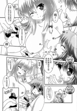 Page 5 of Usamimi Ouji ni Ken dake de Naku xx made Oshiechau Hon.