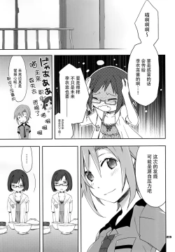 Page 21 of 2269 Misoshiru Hen