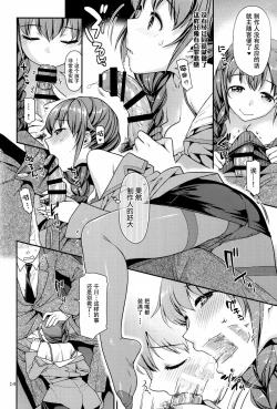 Page 14 of Tsumasakidachi no Koi