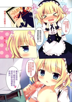 Page 12 of Mitsu-iro Daydream