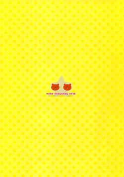 Page 17 of Umaruchan! For Adult