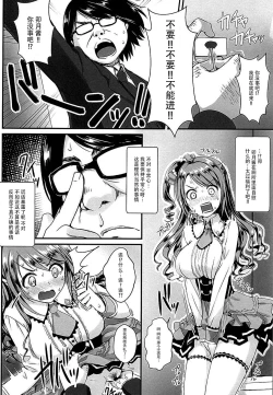 Page 14 of Uzuki-chan no Suimin Kaihatsu