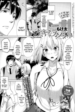 Page 1 of Suteki na Kanojo