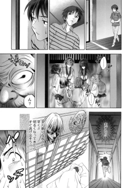 Page 104 of Mahiru no Okusama to Yuugure no Ojousama
