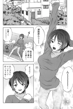Page 7 of Mahiru no Okusama to Yuugure no Ojousama