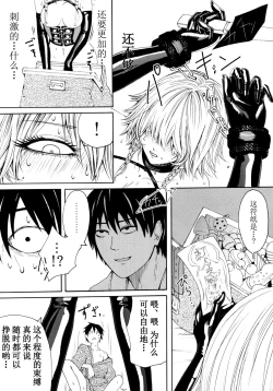 Page 17 of Izayoi Yokubou Gyakuten