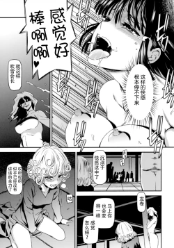 Page 25 of ONEToraware no Fubuki