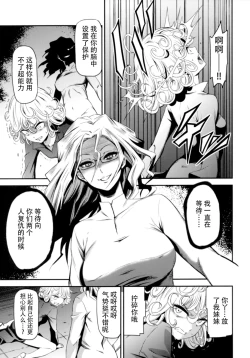 Page 5 of ONEToraware no Fubuki