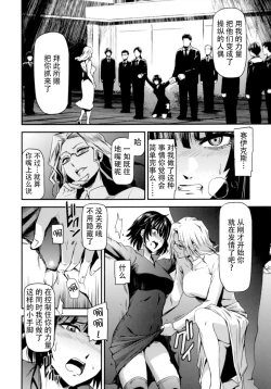 Page 8 of ONEToraware no Fubuki