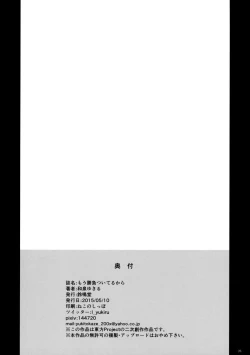 Page 26 of Mou Shoubu Tsuiteru kara!