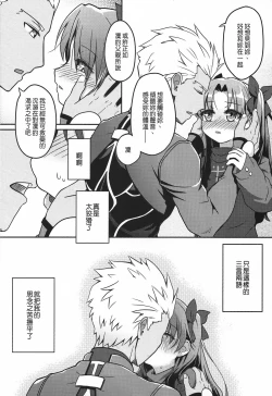 Page 5 of Gyaku Maryoku Kyoukyuu - Mana Reverse Transfer