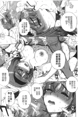 Page 131 of Otome Netoria - Maiden NeTRia | 處女通姦紀實