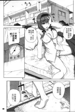 Page 134 of Otome Netoria - Maiden NeTRia | 處女通姦紀實