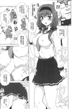 Page 173 of Otome Netoria - Maiden NeTRia | 處女通姦紀實