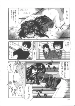 Page 110 of Let's yakyuuken