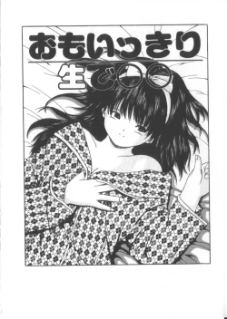 Page 118 of Let's yakyuuken