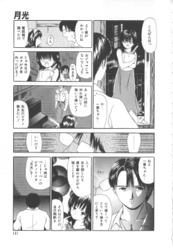 Page 139 of Let's yakyuuken
