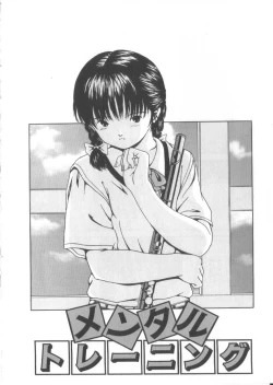 Page 152 of Let's yakyuuken