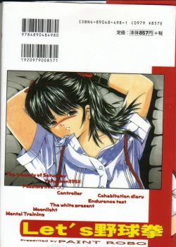 Page 2 of Let's yakyuuken