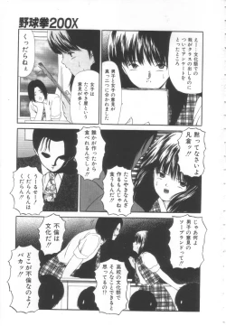 Page 5 of Let's yakyuuken