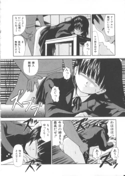 Page 86 of Let's yakyuuken