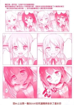 Page 4 of Ashikokism彩頁部分+虎之穴特典