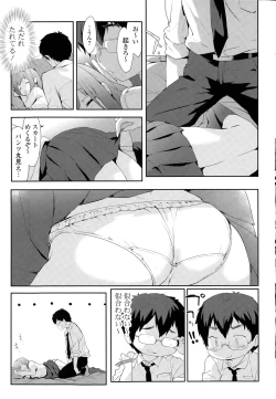 Page 9 of Vanilla Pocket Ch. 1-2