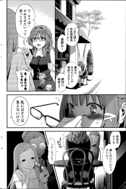 Page 42 of Harem ☆ Project Ch. 1-3