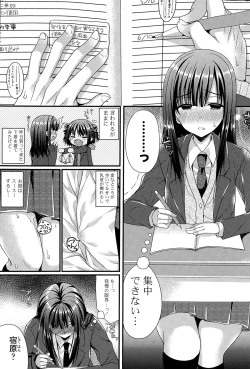 Page 19 of Kanojo to Hajimete no Ch. 1-3
