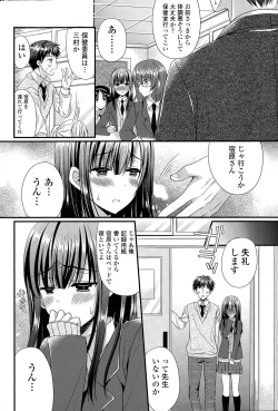 Page 20 of Kanojo to Hajimete no Ch. 1-3