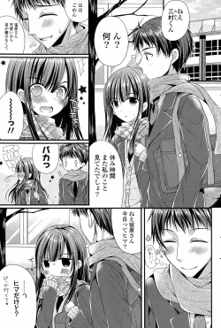 Page 3 of Kanojo to Hajimete no Ch. 1-3