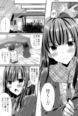 Page 5 of Kanojo to Hajimete no Ch. 1-3