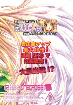 Page 36 of Tanpen Densetsu 3