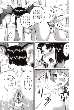 Page 122 of Roshutsukyou Hentai Hakusho