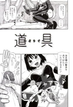 Page 132 of Roshutsukyou Hentai Hakusho