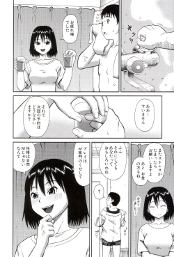 Page 133 of Roshutsukyou Hentai Hakusho