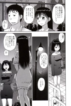 Page 144 of Roshutsukyou Hentai Hakusho